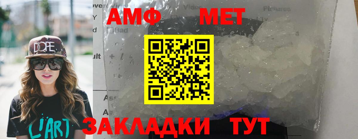 Амфетамин VHQ Северобайкальск