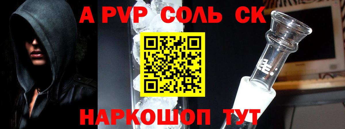 Alpha PVP VHQ Северобайкальск