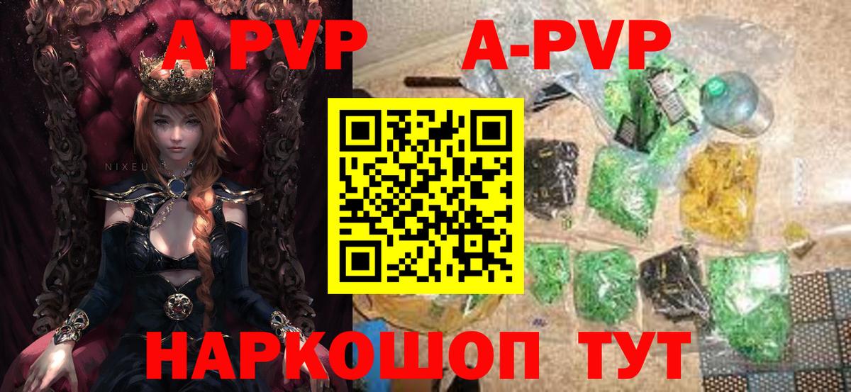 цены наркотик  Alfa_PVP СК  A-PVP Crystall  Alpha-PVP VHQ  Вход с VPN  Северобайкальск  Alpha PVP 