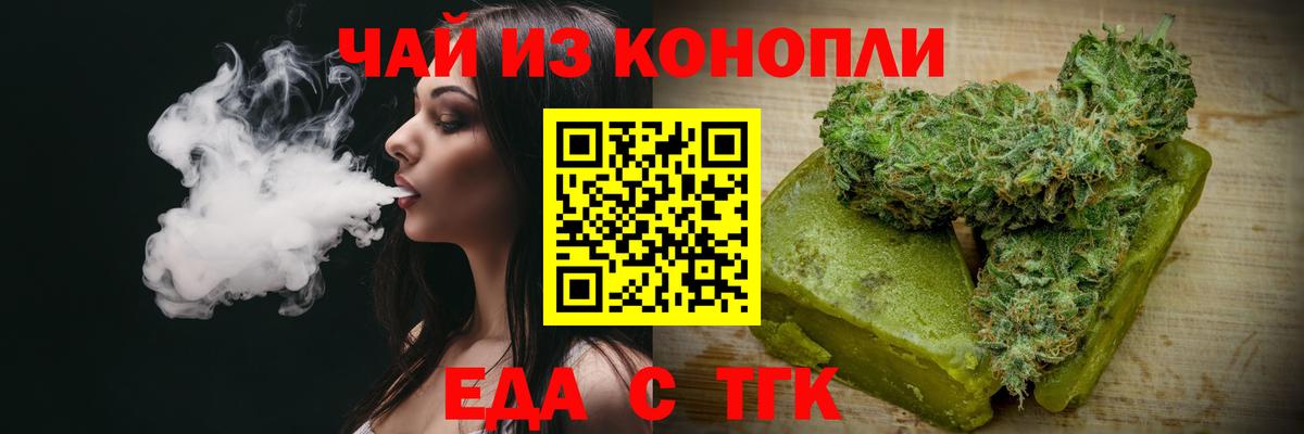 Печенье с ТГК конопля  Вход с VPN  Северобайкальск 