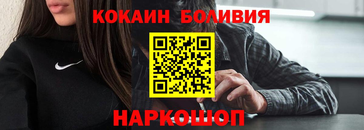 Cocaine Fish Scale Северобайкальск