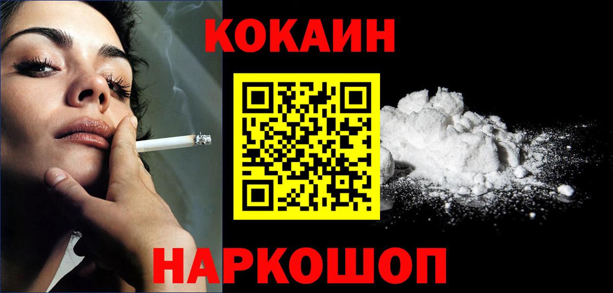 Cocaine Columbia  КОКАИН FishScale  Северобайкальск  Вход с VPN 