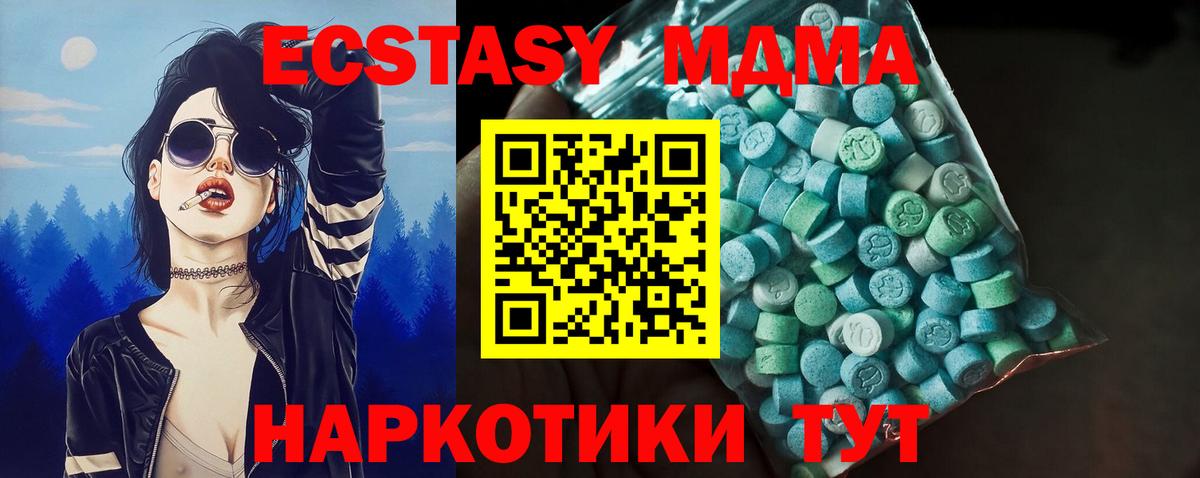Экстази 300 mg Северобайкальск