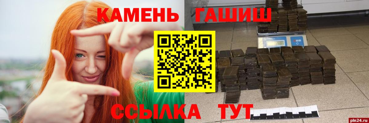 ГАШИШ Cannabis  Гашиш убойный  Вход с VPN  Северобайкальск 