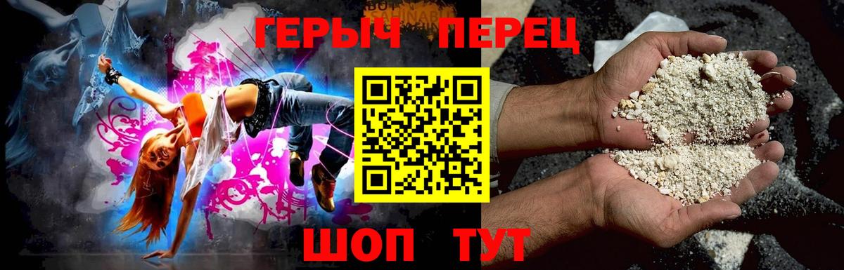 Героин герыч  Вход с VPN  Северобайкальск 