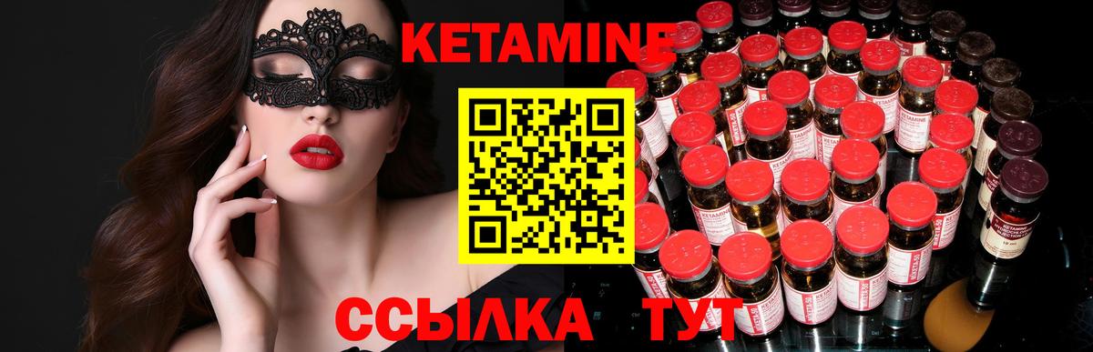 Северобайкальск  КЕТАМИН ketamine  Вход с VPN 