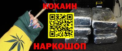 COCAINE Бузулук
