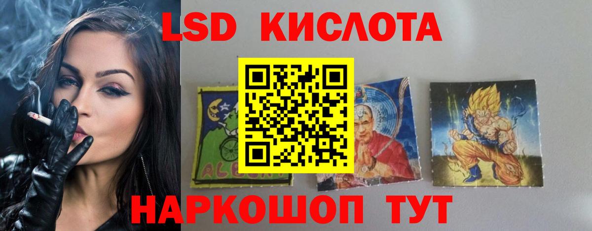 LSD-25 экстази кислота Северобайкальск