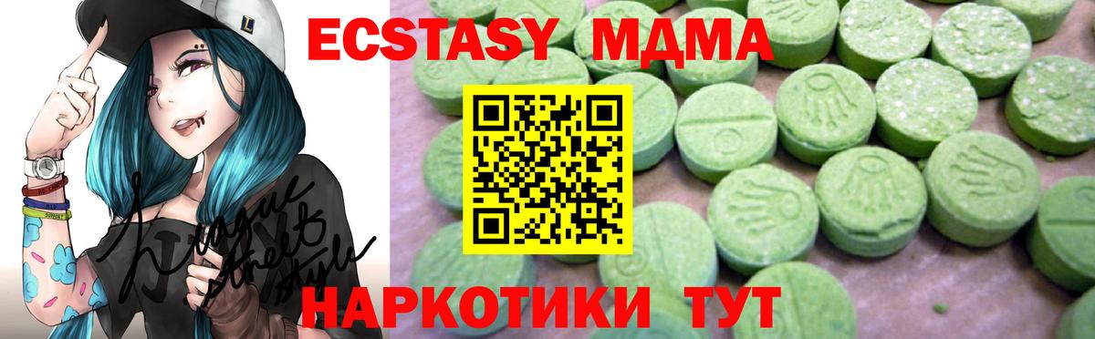 МДМА кристаллы  MDMA VHQ  MDMA  Северобайкальск  Вход с VPN 