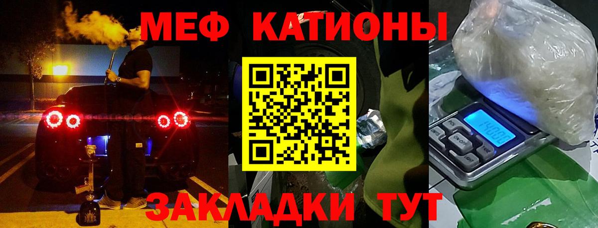 МЕФ mephedrone  Вход с VPN  МЕФ  Северобайкальск  МЯУ-МЯУ 4 MMC 