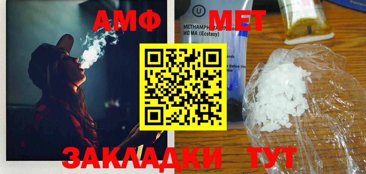 Первитин кристалл Северобайкальск