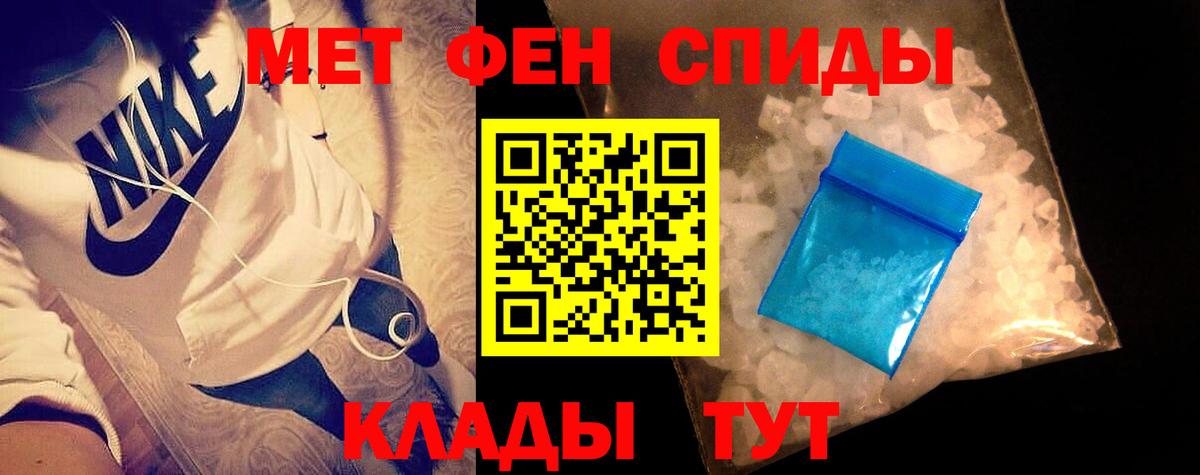 Метамфетамин витя  Вход с VPN  Северобайкальск 