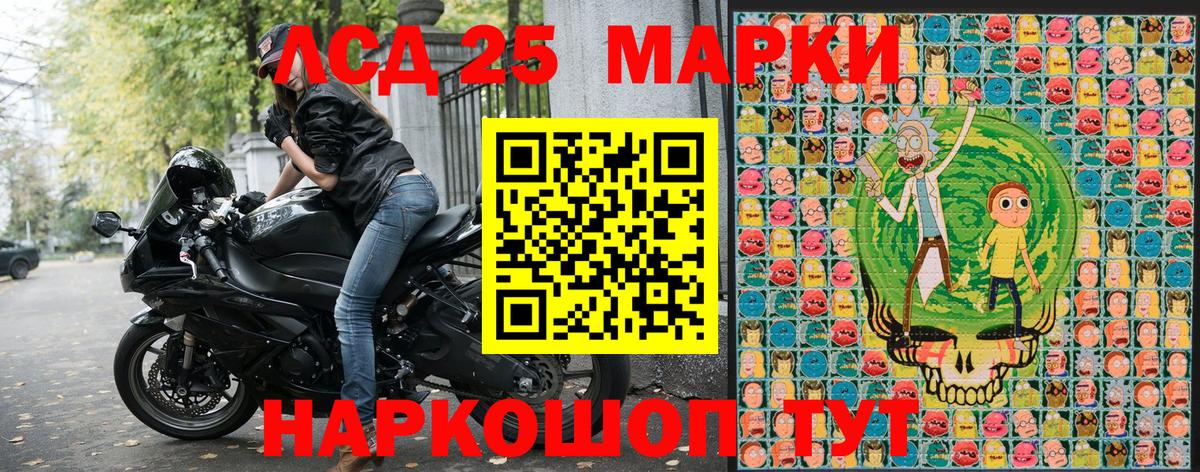 Северобайкальск  Марки 25I-NBOMe 1500мкг  Марки N-bome  Вход с VPN  Марки 25I-NBOMe 1500мкг 