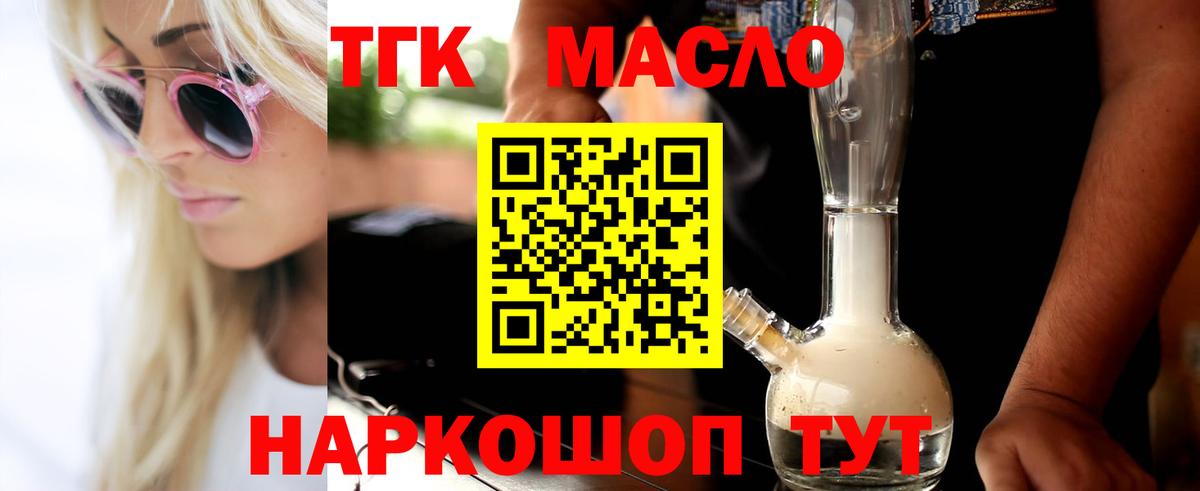 ТГК вейп Северобайкальск