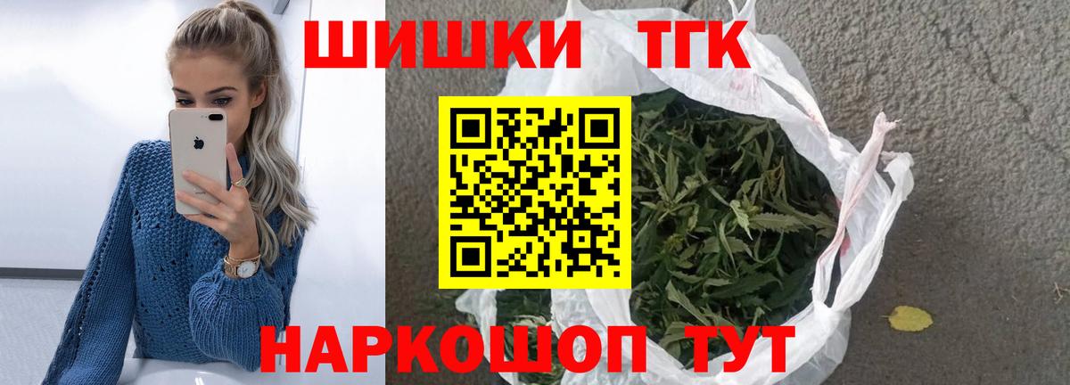 Бошки Шишки Amnesia Северобайкальск
